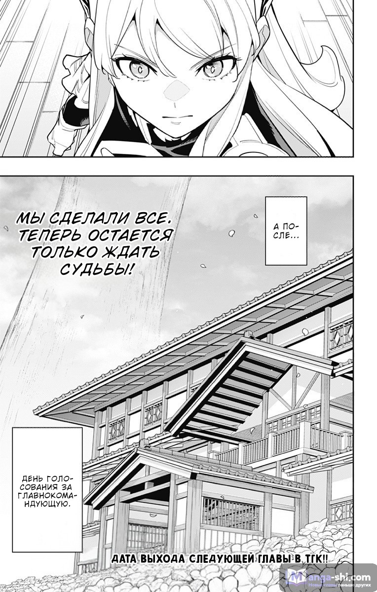 Страница 22 главы 147 манги Раб спецотряда демонического города / Mato Seihei no Slave