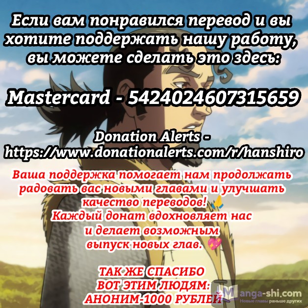 Страница 23 главы 147 манги Раб спецотряда демонического города / Mato Seihei no Slave