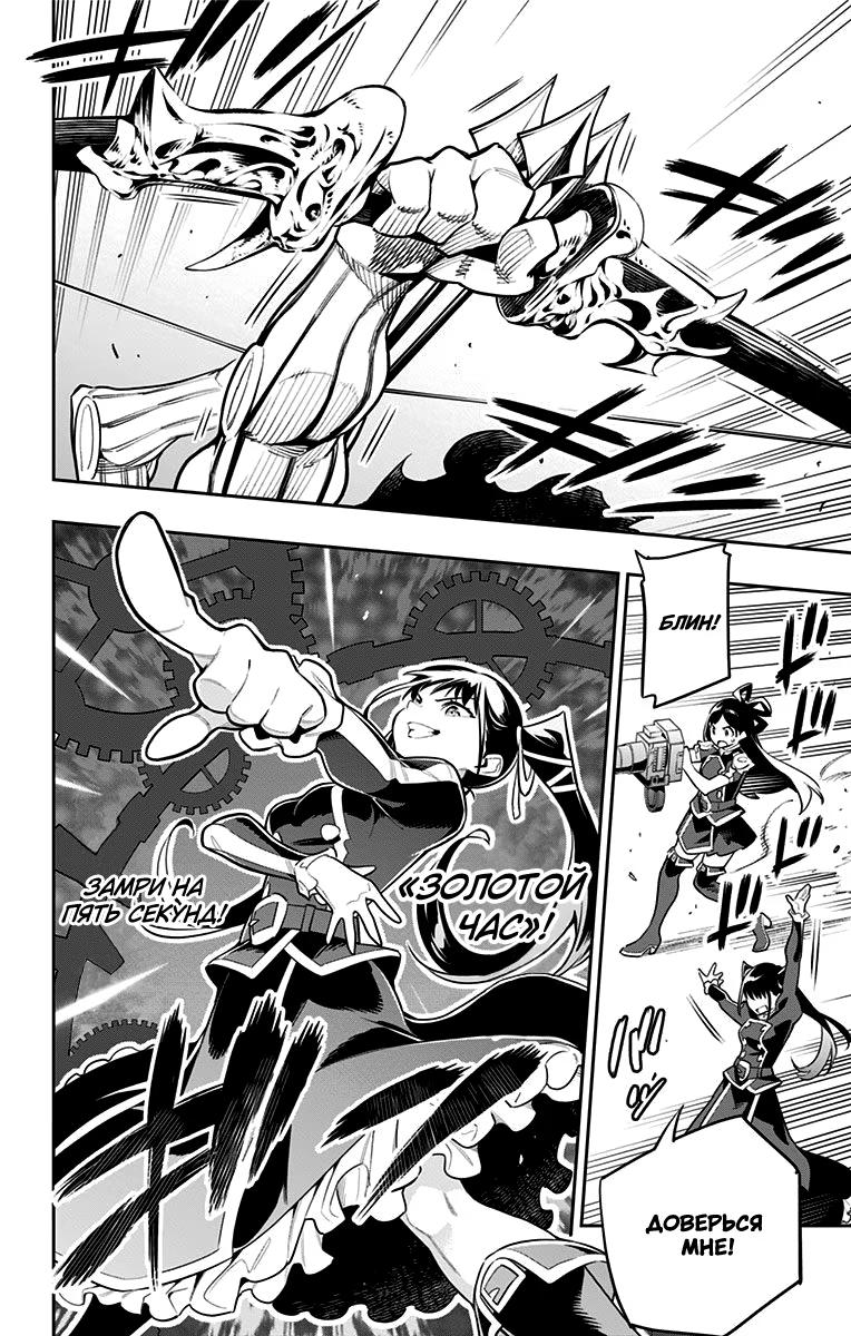 Страница 4 главы 35 манги Раб спецотряда демонического города / Mato Seihei no Slave