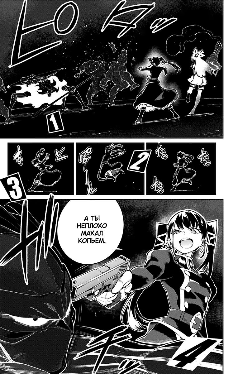 Страница 5 главы 35 манги Раб спецотряда демонического города / Mato Seihei no Slave