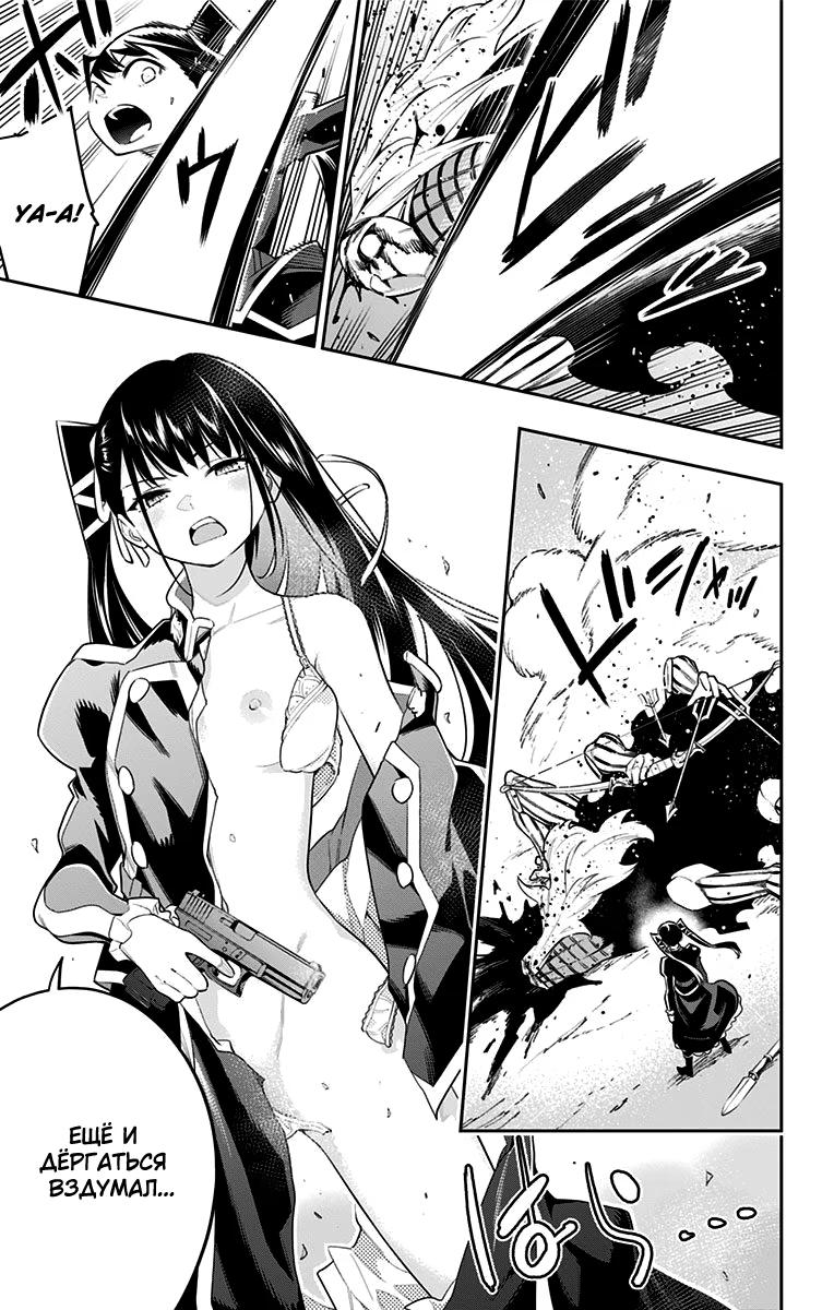 Страница 7 главы 35 манги Раб спецотряда демонического города / Mato Seihei no Slave