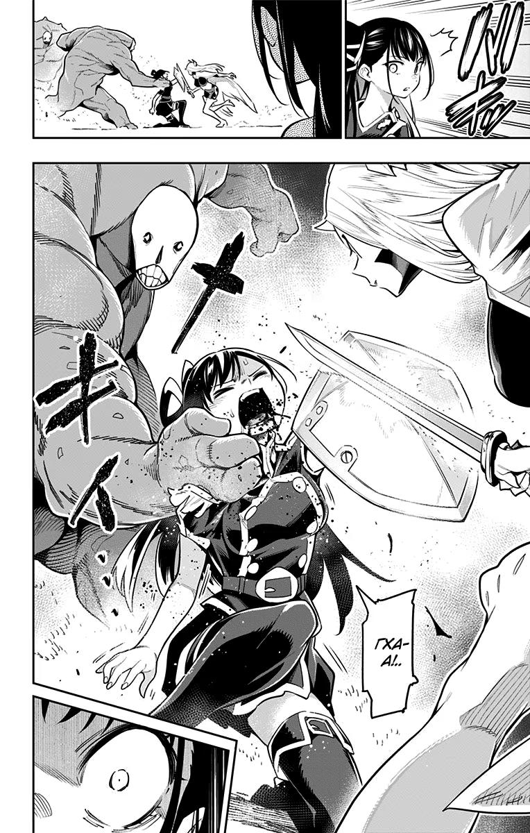 Страница 8 главы 35 манги Раб спецотряда демонического города / Mato Seihei no Slave