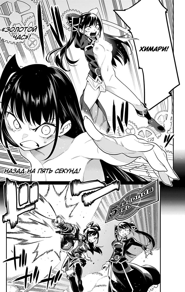 Страница 9 главы 35 манги Раб спецотряда демонического города / Mato Seihei no Slave