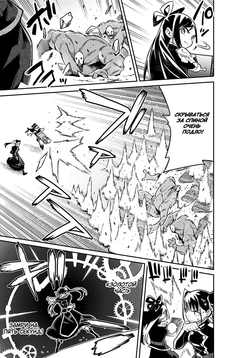 Страница 11 главы 35 манги Раб спецотряда демонического города / Mato Seihei no Slave
