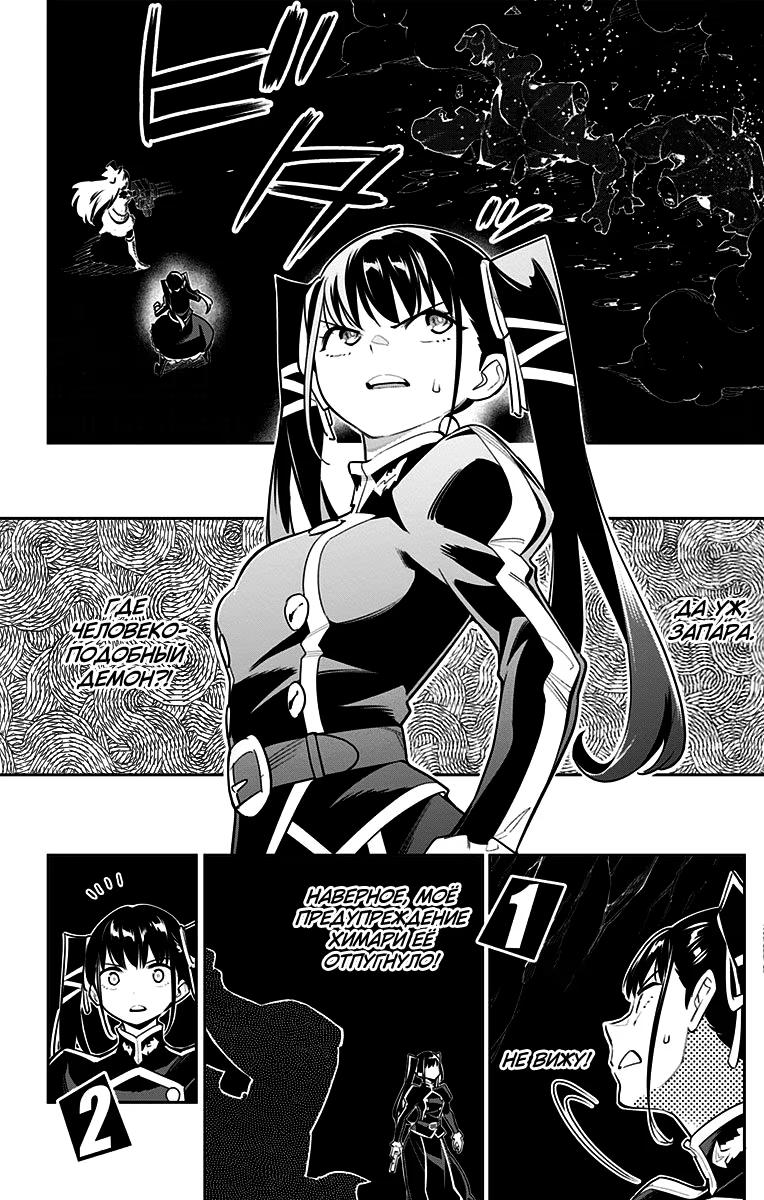 Страница 12 главы 35 манги Раб спецотряда демонического города / Mato Seihei no Slave
