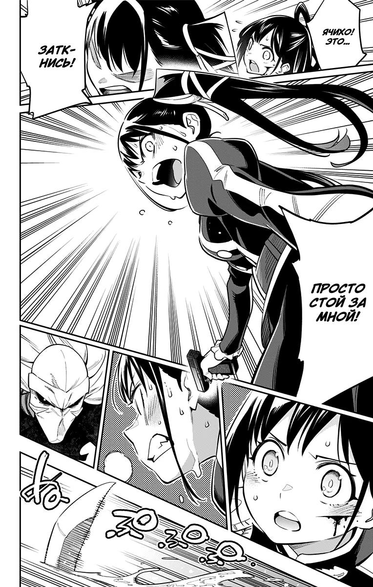 Страница 16 главы 35 манги Раб спецотряда демонического города / Mato Seihei no Slave