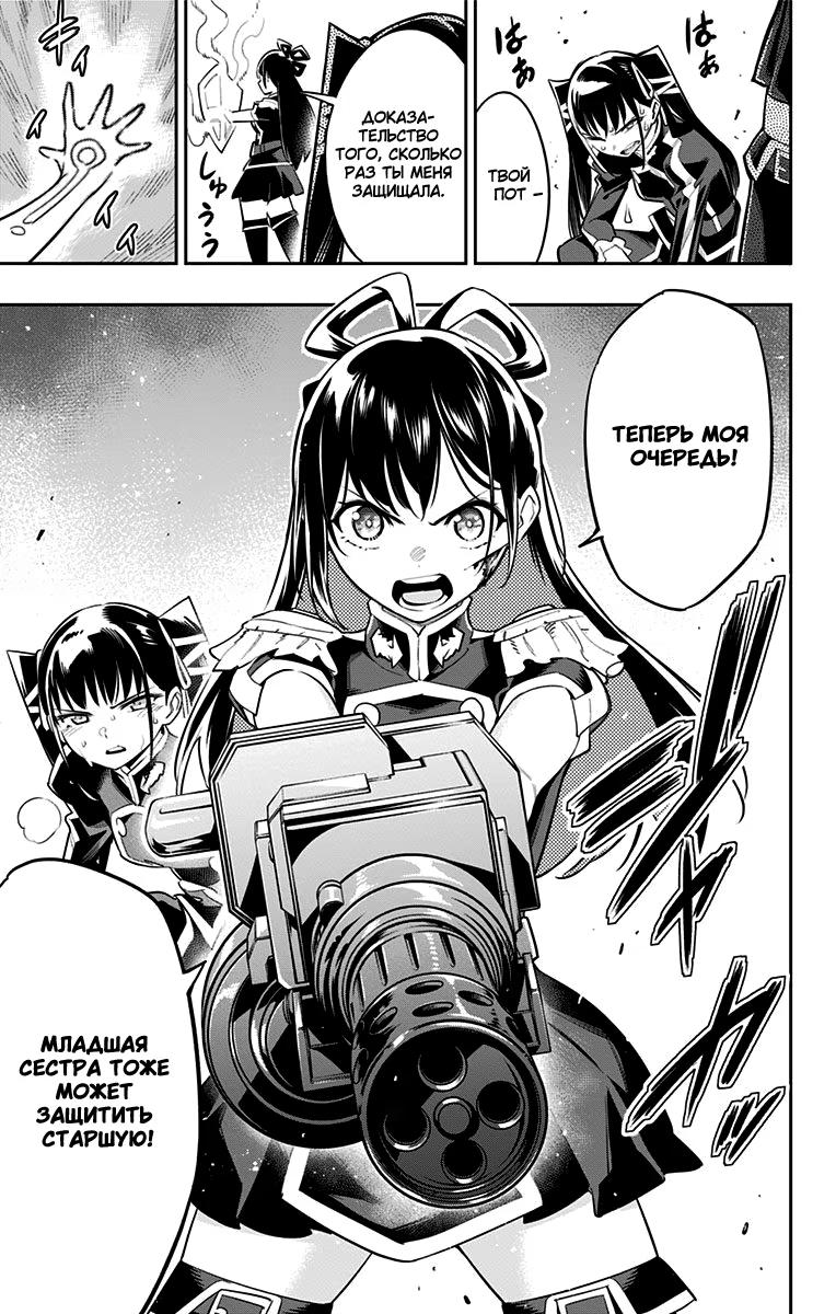 Страница 19 главы 35 манги Раб спецотряда демонического города / Mato Seihei no Slave