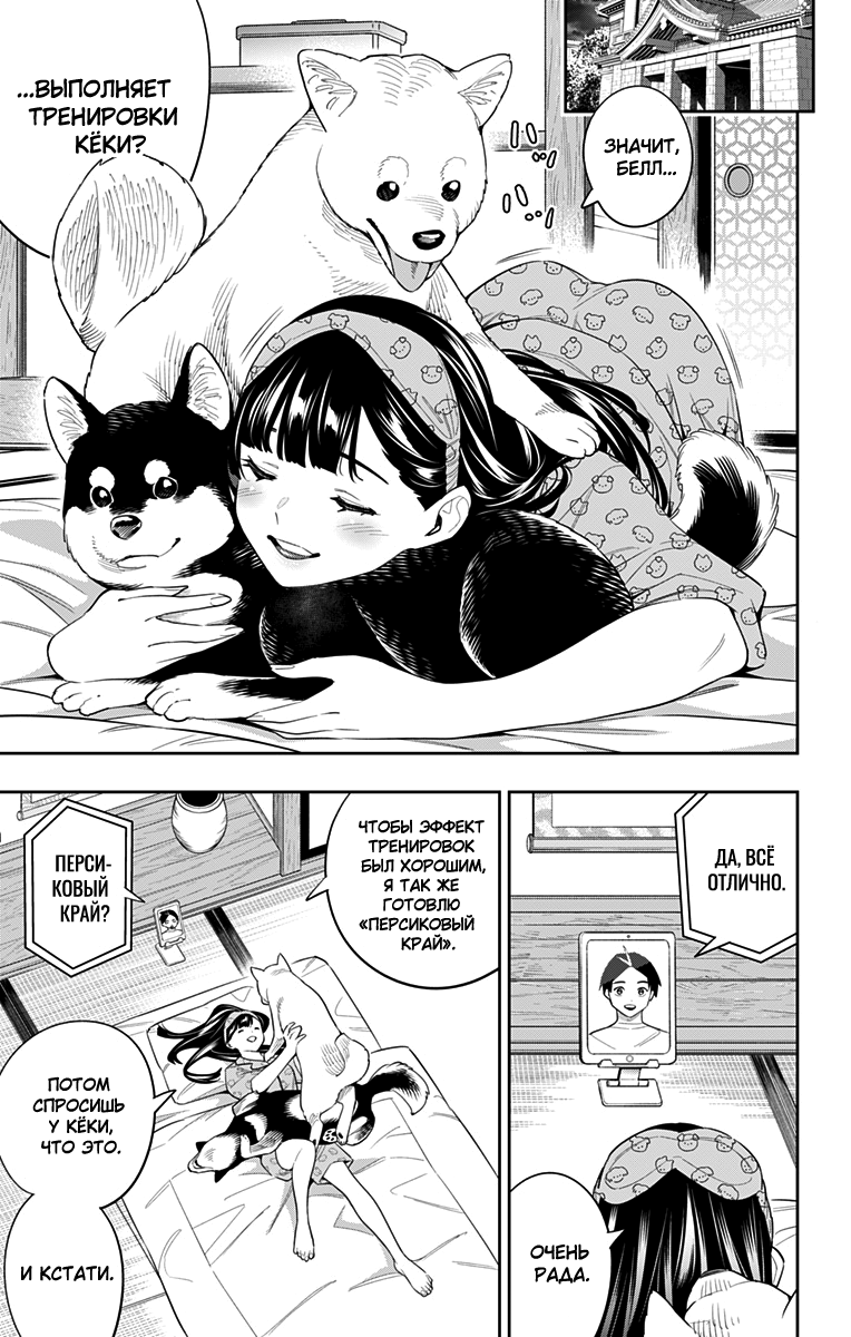 Страница 5 главы 105 манги Раб спецотряда демонического города / Mato Seihei no Slave