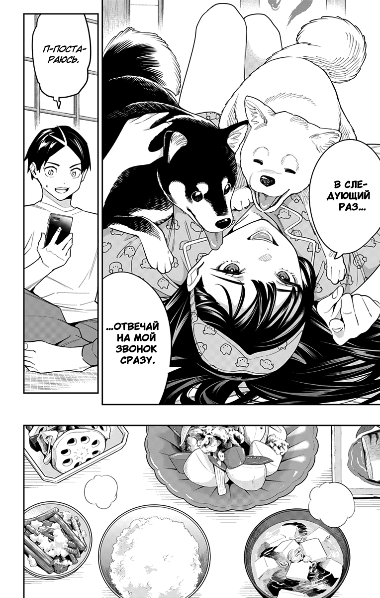 Страница 6 главы 105 манги Раб спецотряда демонического города / Mato Seihei no Slave