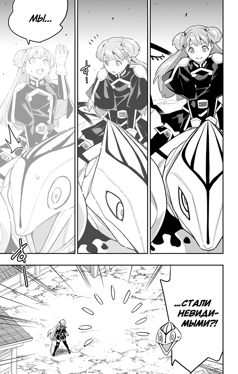 Страница 13 главы 105 манги Раб спецотряда демонического города / Mato Seihei no Slave