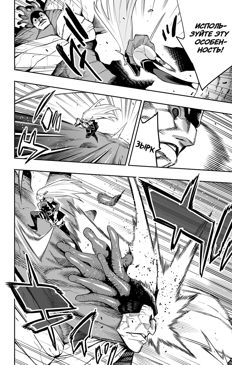 Страница 14 главы 105 манги Раб спецотряда демонического города / Mato Seihei no Slave
