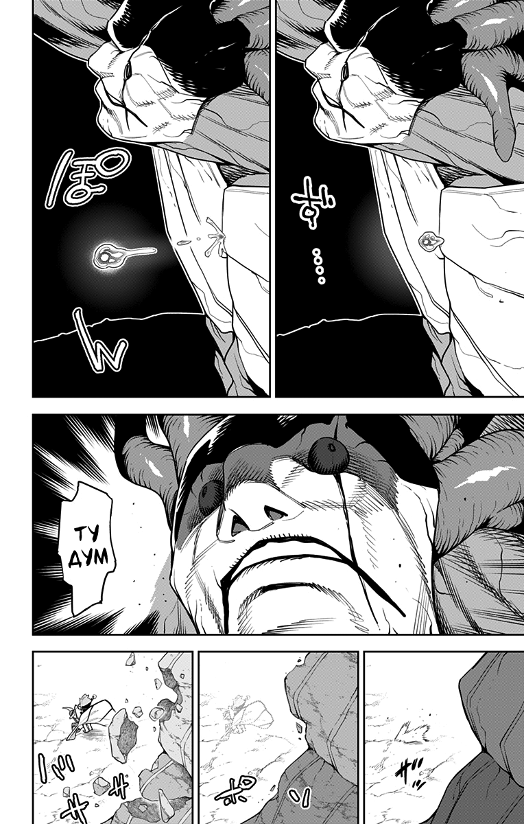 Страница 16 главы 105 манги Раб спецотряда демонического города / Mato Seihei no Slave