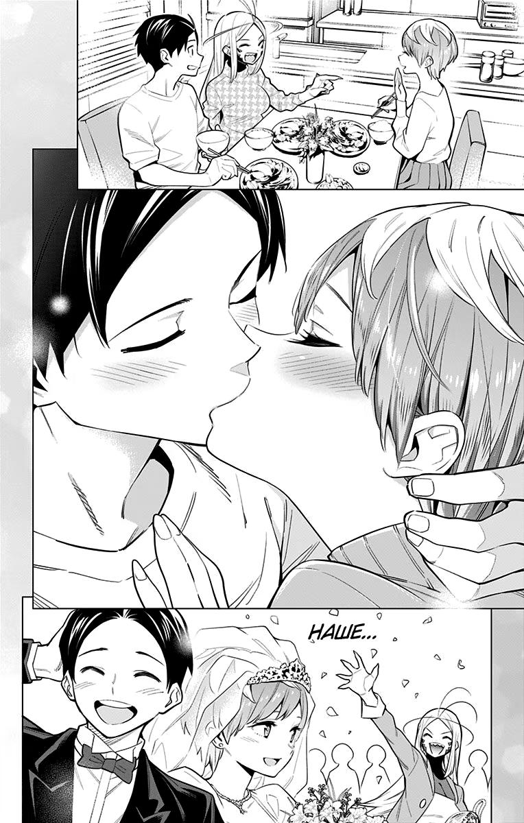 Страница 6 главы 39 манги Раб спецотряда демонического города / Mato Seihei no Slave