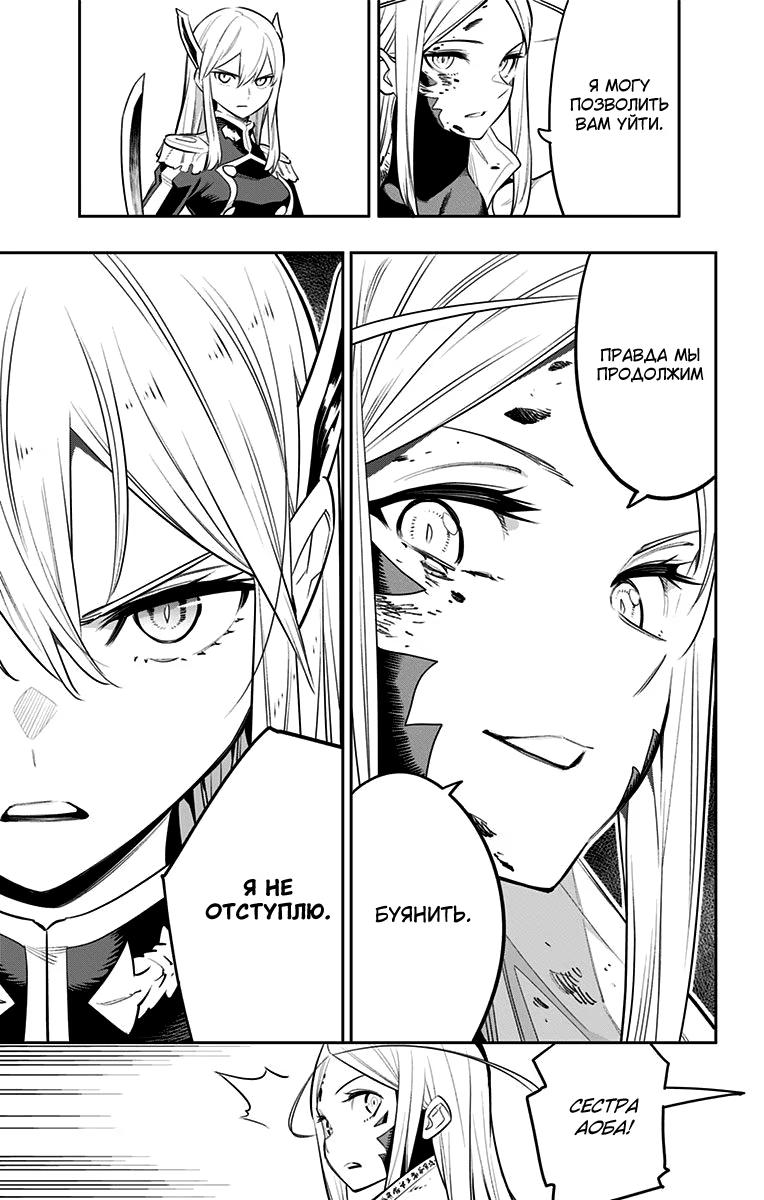 Страница 9 главы 39 манги Раб спецотряда демонического города / Mato Seihei no Slave
