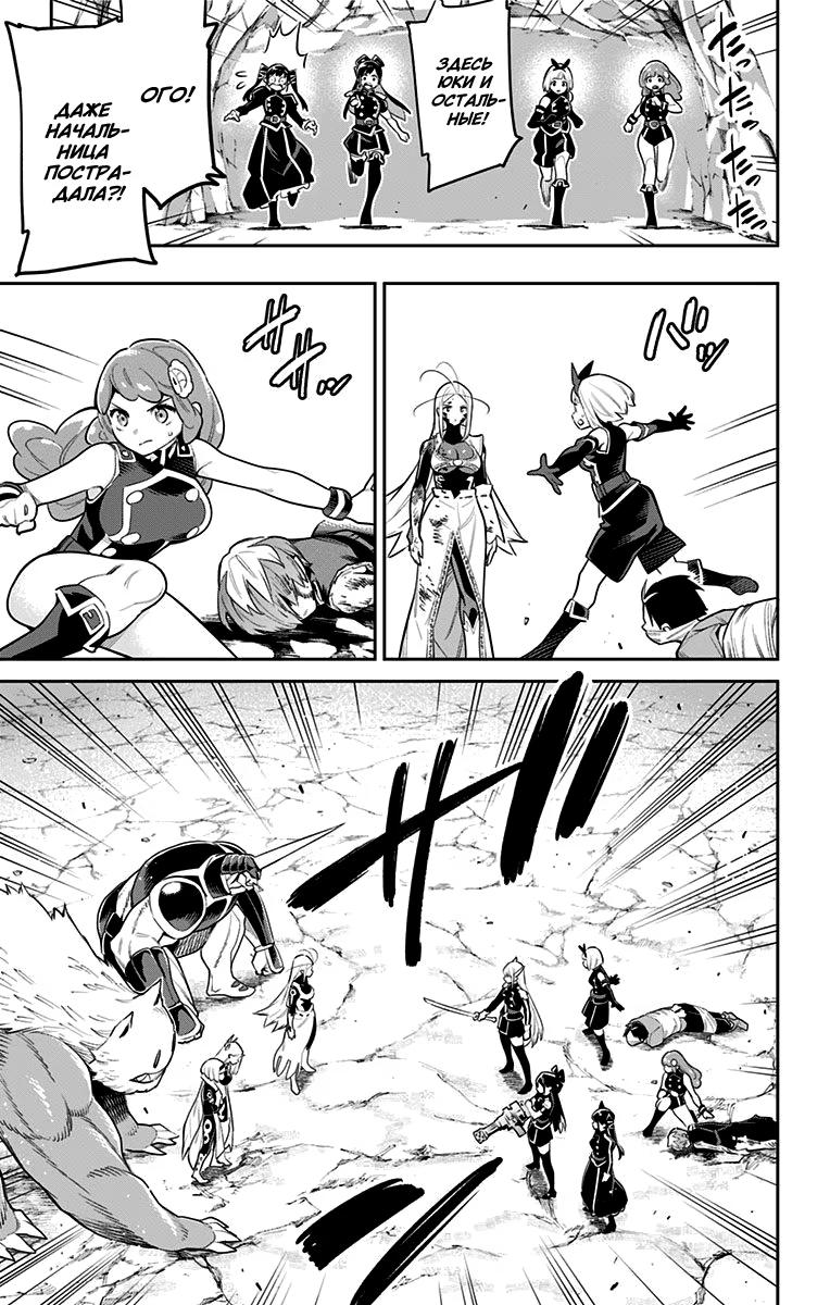 Страница 11 главы 39 манги Раб спецотряда демонического города / Mato Seihei no Slave