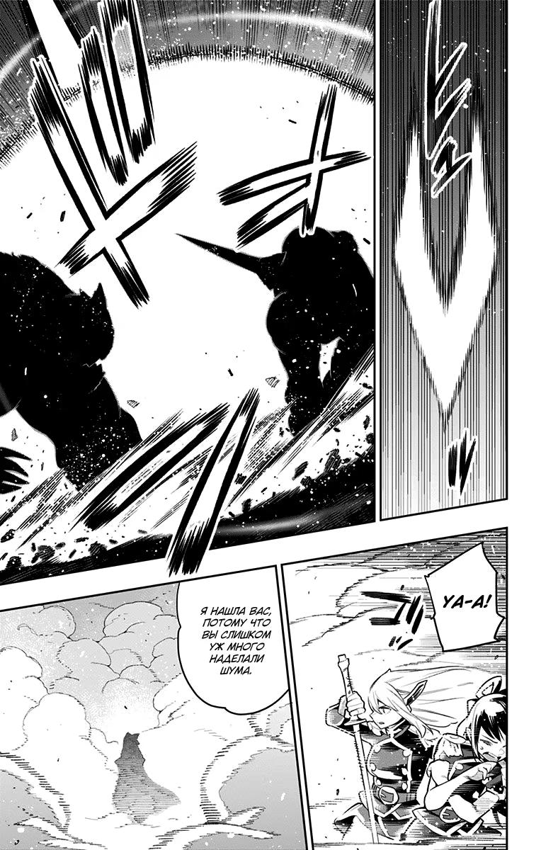Страница 16 главы 39 манги Раб спецотряда демонического города / Mato Seihei no Slave