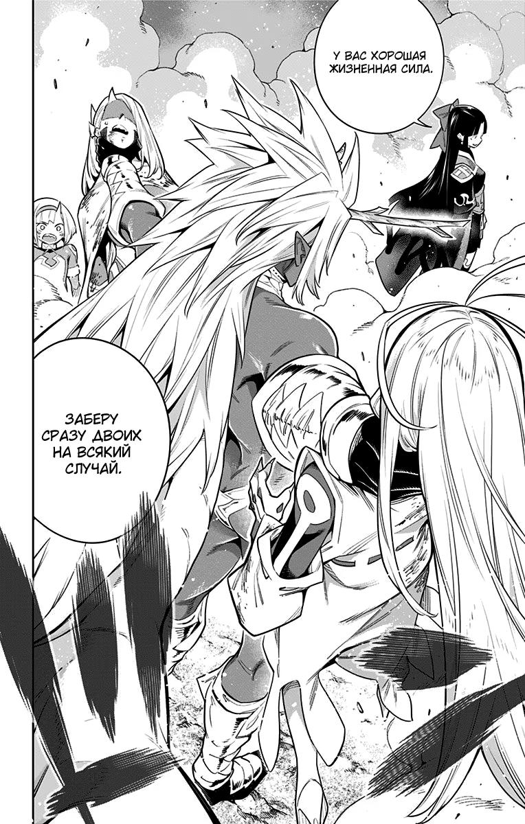 Страница 17 главы 39 манги Раб спецотряда демонического города / Mato Seihei no Slave