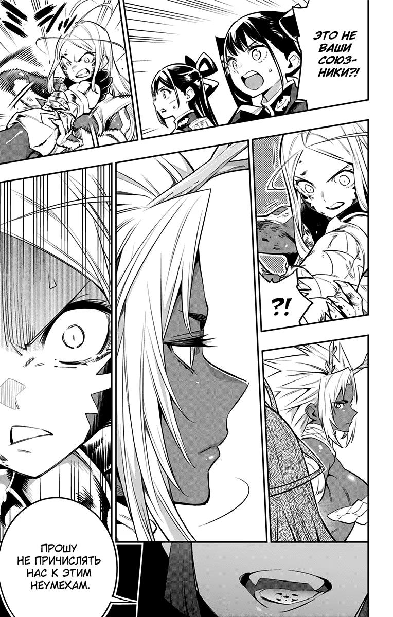 Страница 18 главы 39 манги Раб спецотряда демонического города / Mato Seihei no Slave