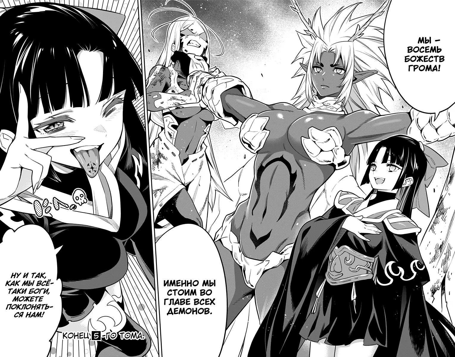 Страница 19 главы 39 манги Раб спецотряда демонического города / Mato Seihei no Slave