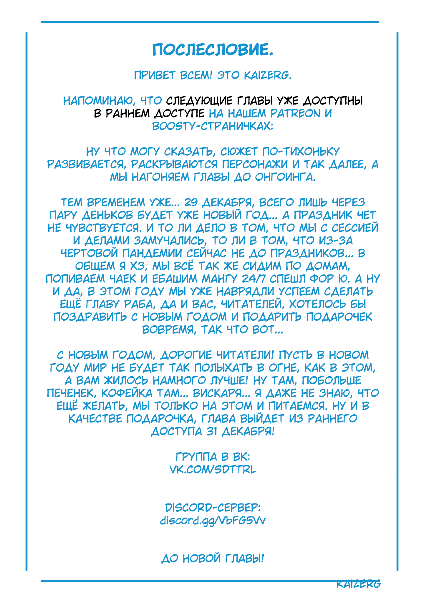 Страница 29 главы 39 манги Раб спецотряда демонического города / Mato Seihei no Slave