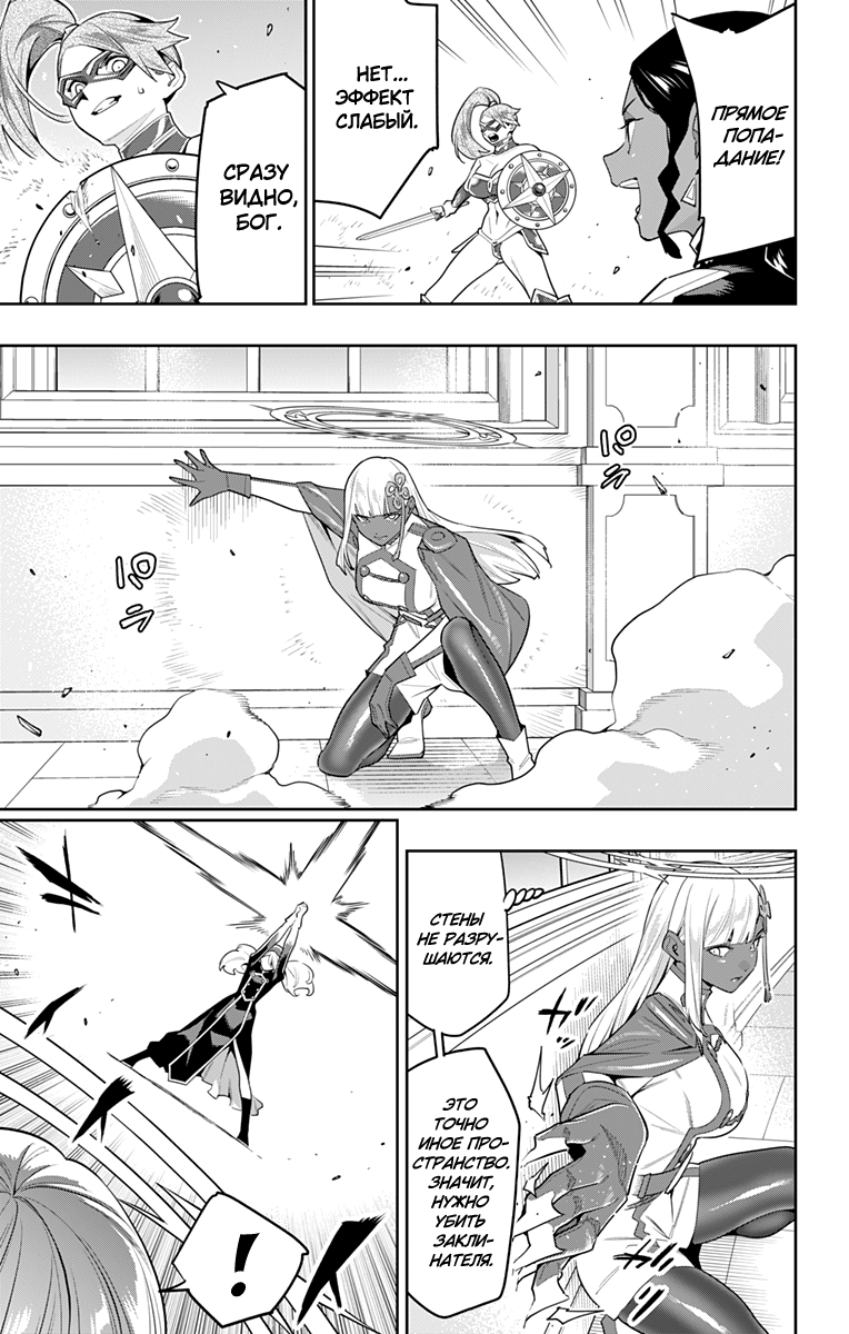 Страница 5 главы 118 манги Раб спецотряда демонического города / Mato Seihei no Slave