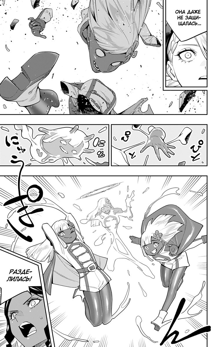 Страница 7 главы 118 манги Раб спецотряда демонического города / Mato Seihei no Slave