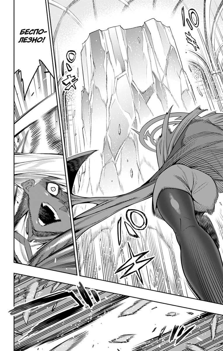 Страница 10 главы 118 манги Раб спецотряда демонического города / Mato Seihei no Slave