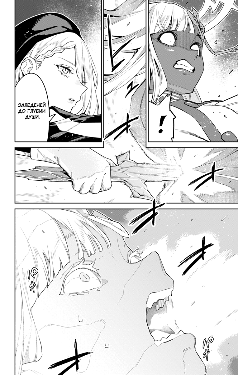 Страница 12 главы 118 манги Раб спецотряда демонического города / Mato Seihei no Slave