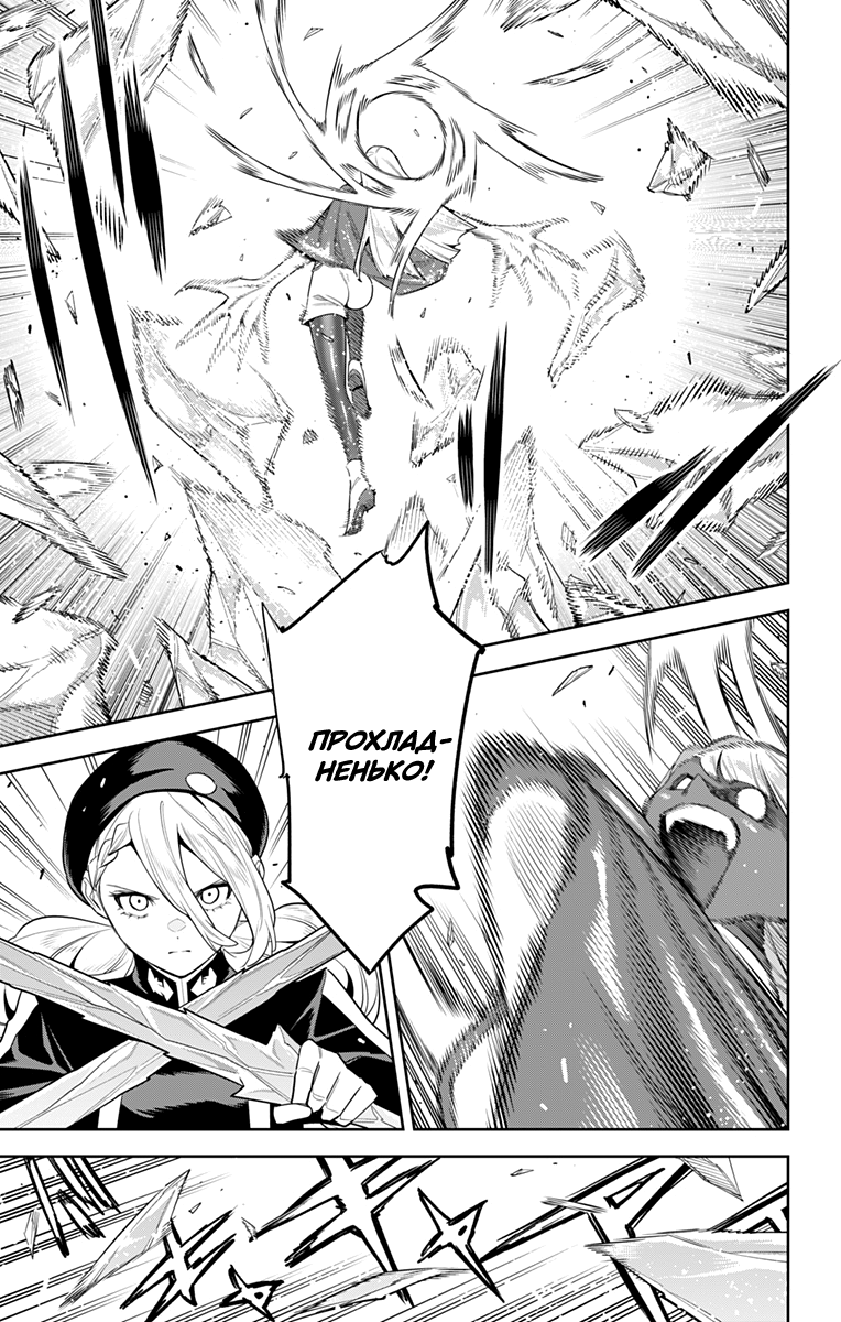 Страница 15 главы 118 манги Раб спецотряда демонического города / Mato Seihei no Slave