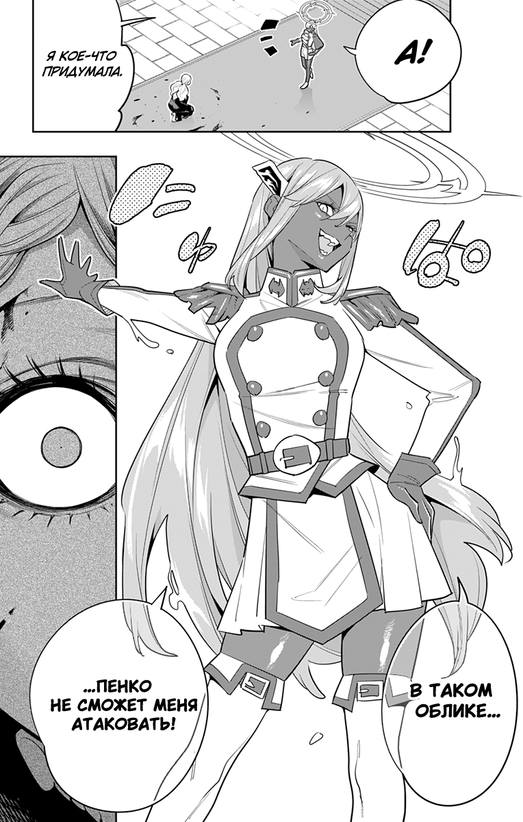 Страница 17 главы 118 манги Раб спецотряда демонического города / Mato Seihei no Slave