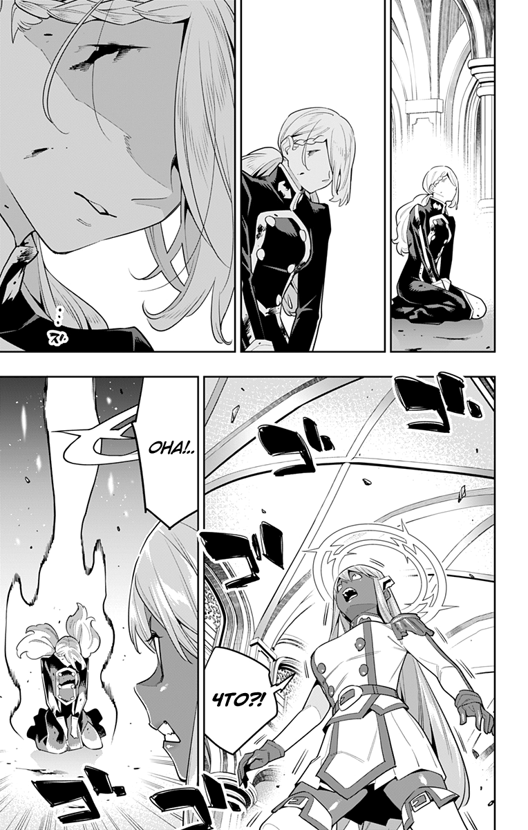 Страница 19 главы 118 манги Раб спецотряда демонического города / Mato Seihei no Slave