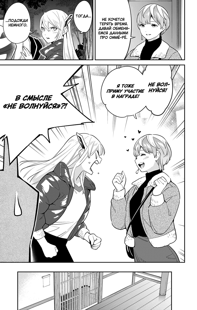 Страница 5 главы 103 манги Раб спецотряда демонического города / Mato Seihei no Slave