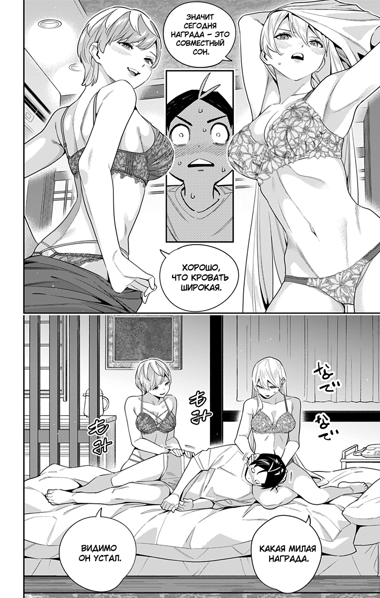 Страница 6 главы 103 манги Раб спецотряда демонического города / Mato Seihei no Slave