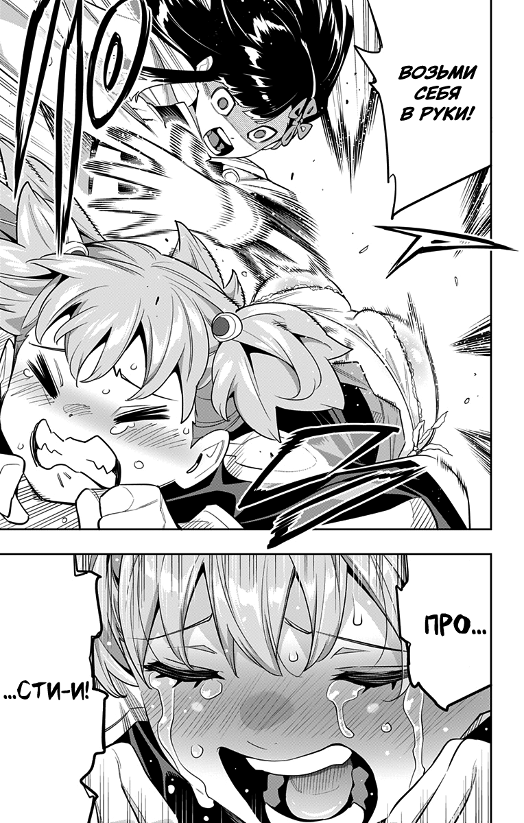Страница 13 главы 103 манги Раб спецотряда демонического города / Mato Seihei no Slave