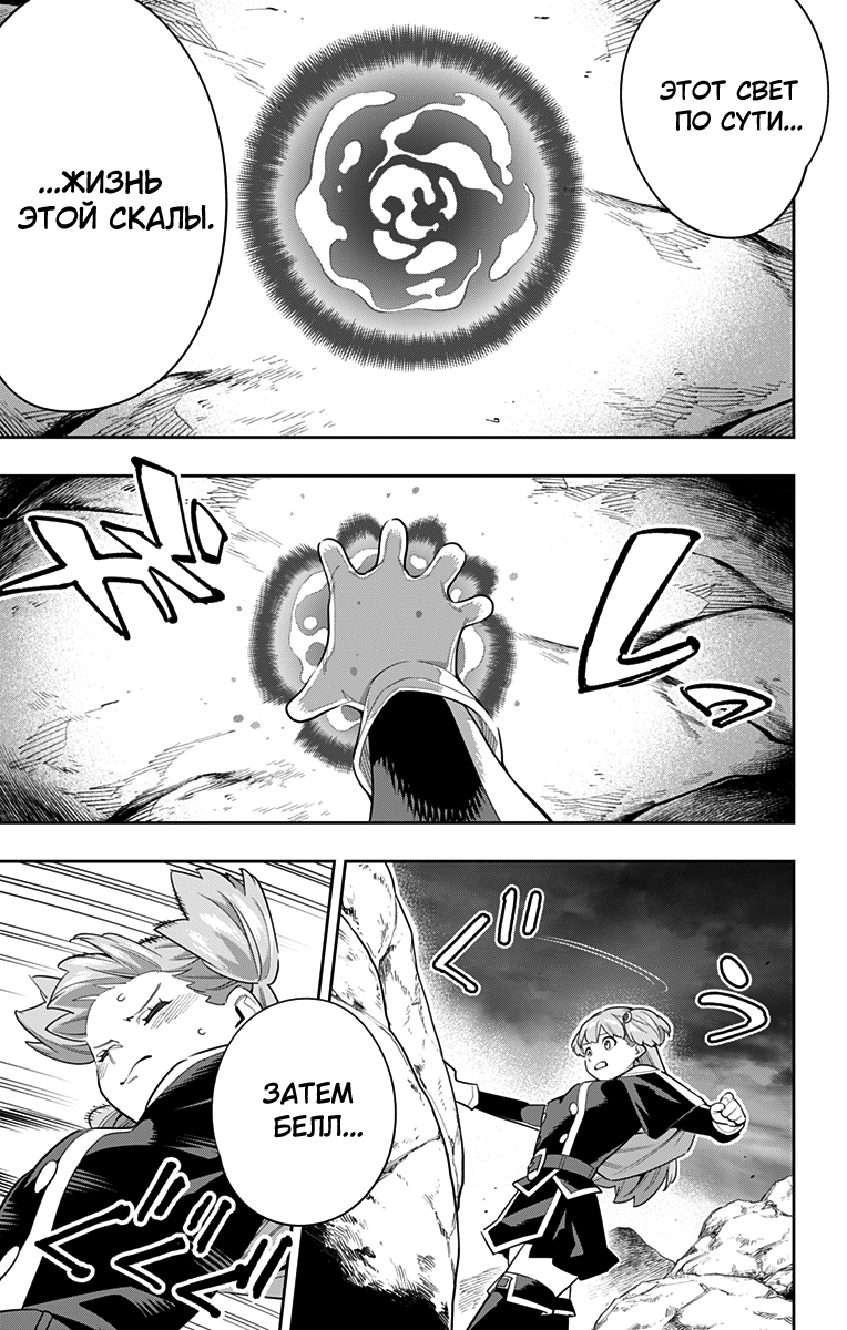 Страница 17 главы 103 манги Раб спецотряда демонического города / Mato Seihei no Slave