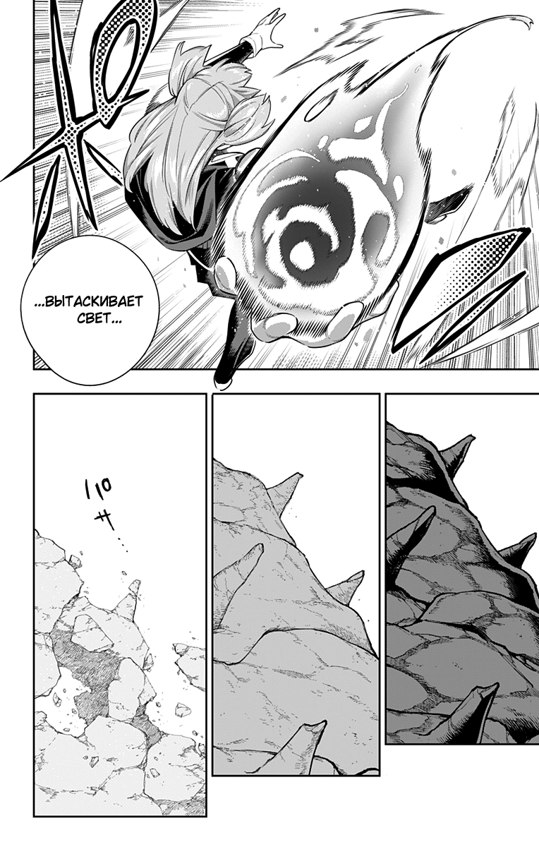 Страница 18 главы 103 манги Раб спецотряда демонического города / Mato Seihei no Slave