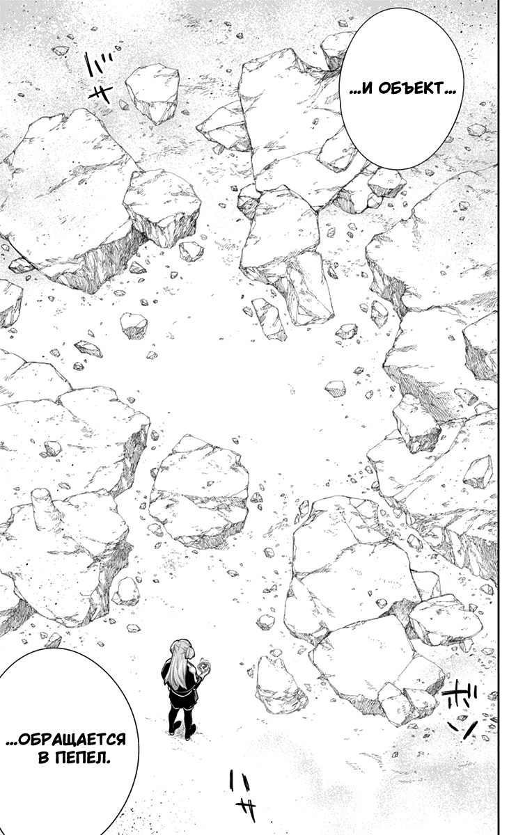 Страница 19 главы 103 манги Раб спецотряда демонического города / Mato Seihei no Slave