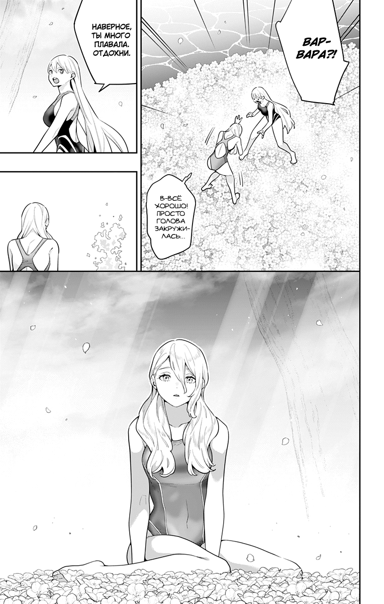 Страница 5 главы 113 манги Раб спецотряда демонического города / Mato Seihei no Slave