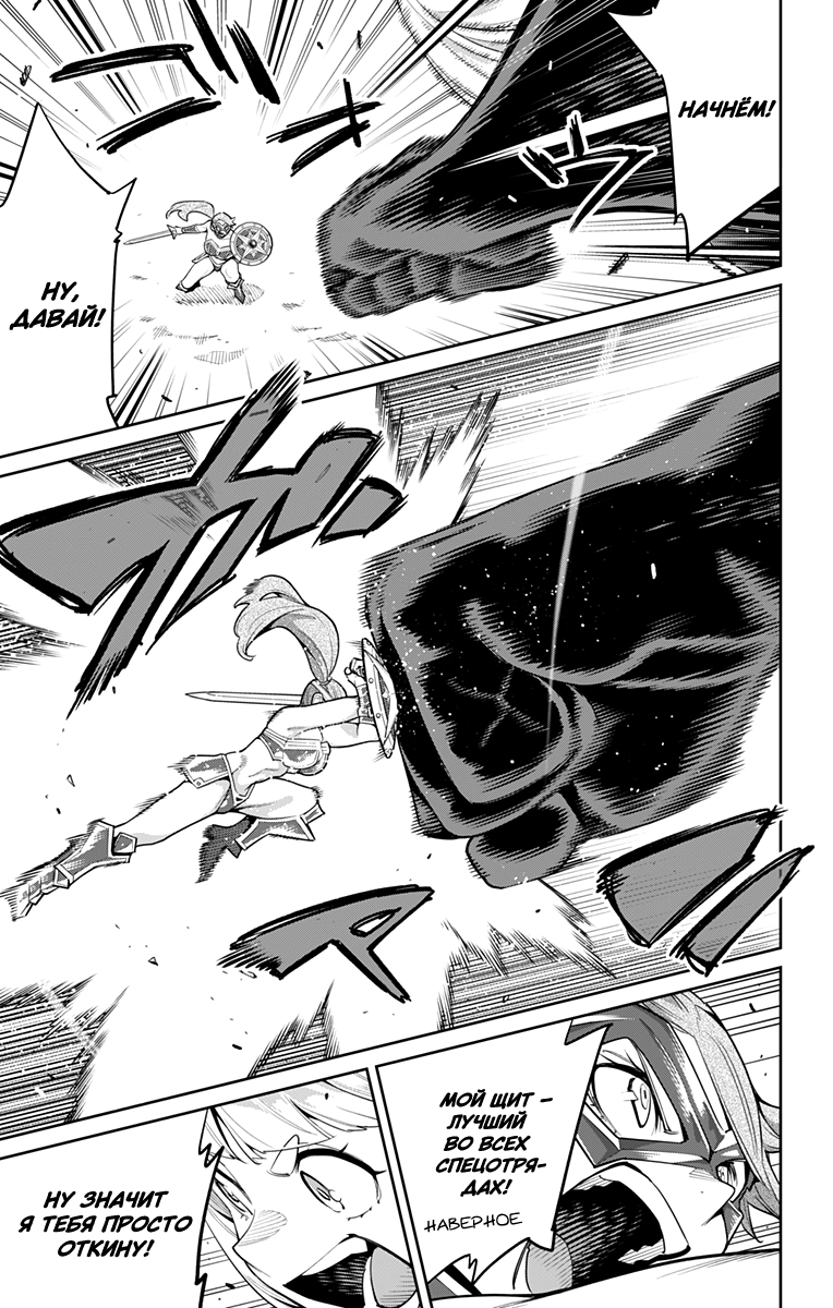 Страница 13 главы 113 манги Раб спецотряда демонического города / Mato Seihei no Slave