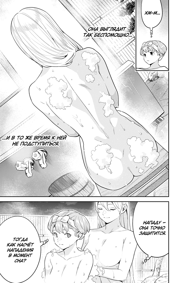 Страница 17 главы 113 манги Раб спецотряда демонического города / Mato Seihei no Slave