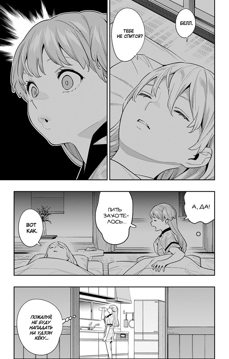 Страница 19 главы 113 манги Раб спецотряда демонического города / Mato Seihei no Slave