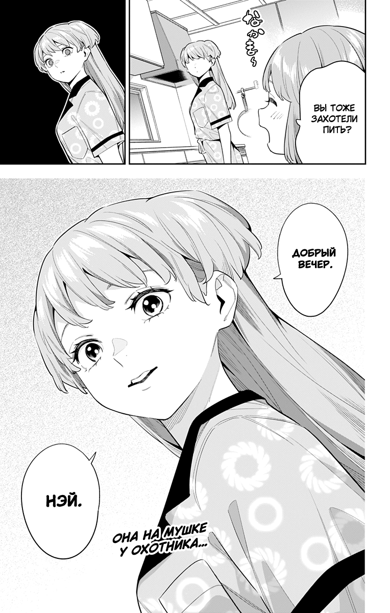 Страница 21 главы 113 манги Раб спецотряда демонического города / Mato Seihei no Slave