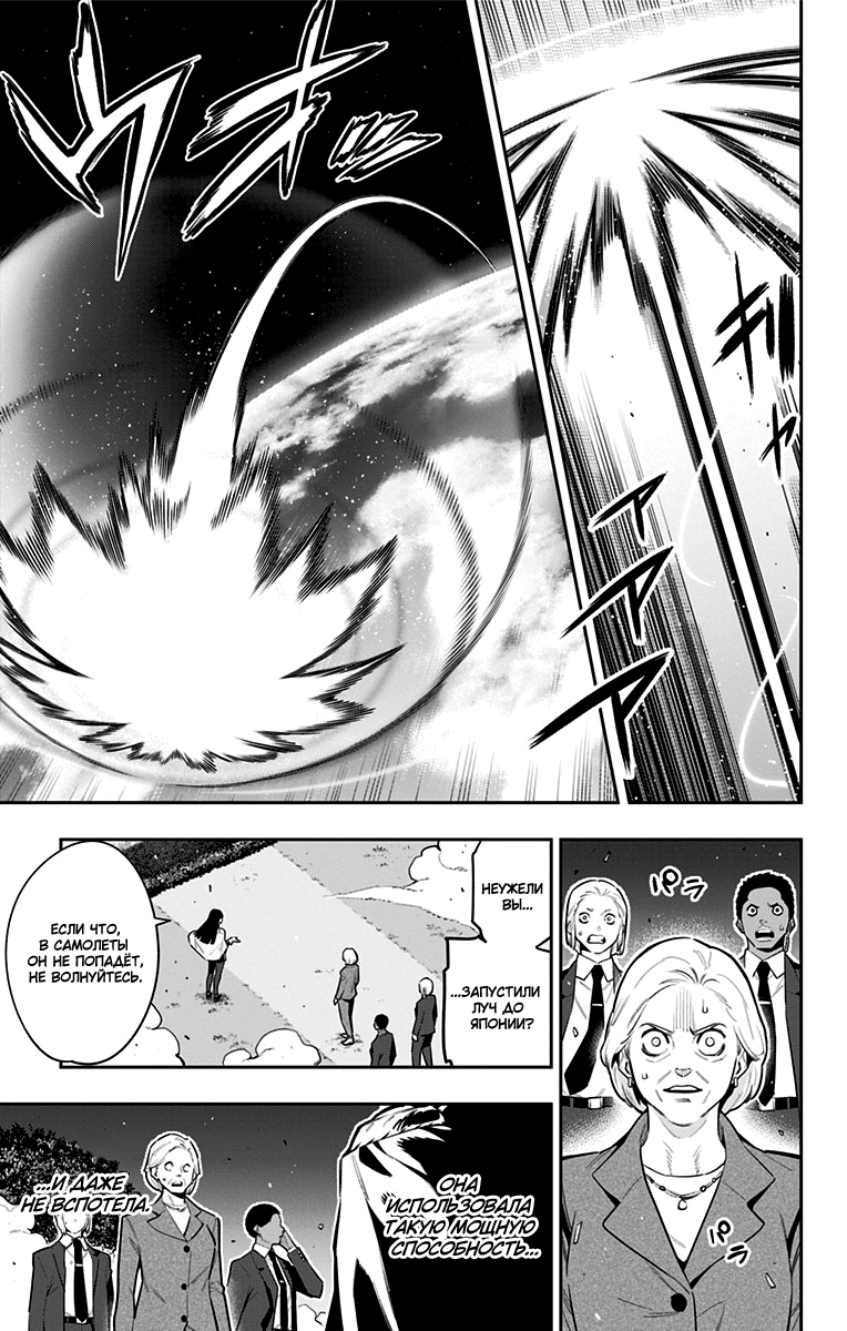 Страница 7 главы 78 манги Раб спецотряда демонического города / Mato Seihei no Slave