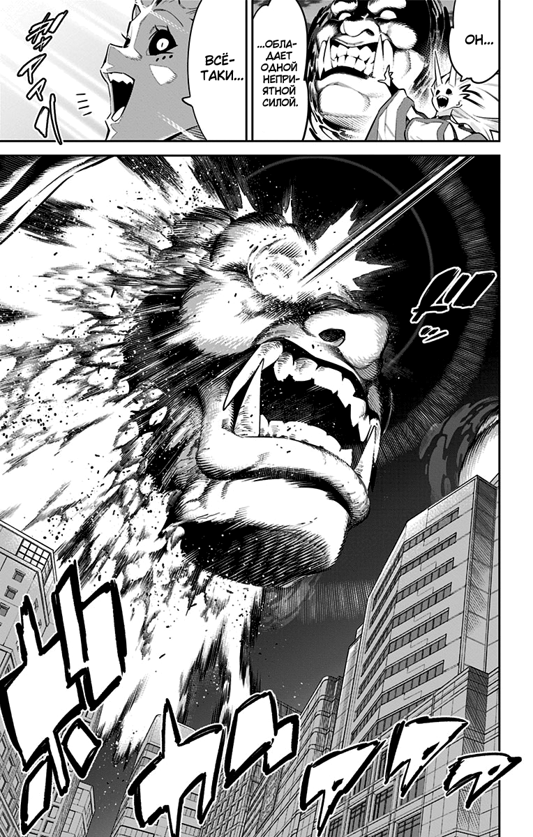 Страница 9 главы 78 манги Раб спецотряда демонического города / Mato Seihei no Slave