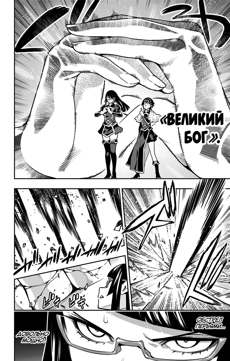 Страница 12 главы 78 манги Раб спецотряда демонического города / Mato Seihei no Slave