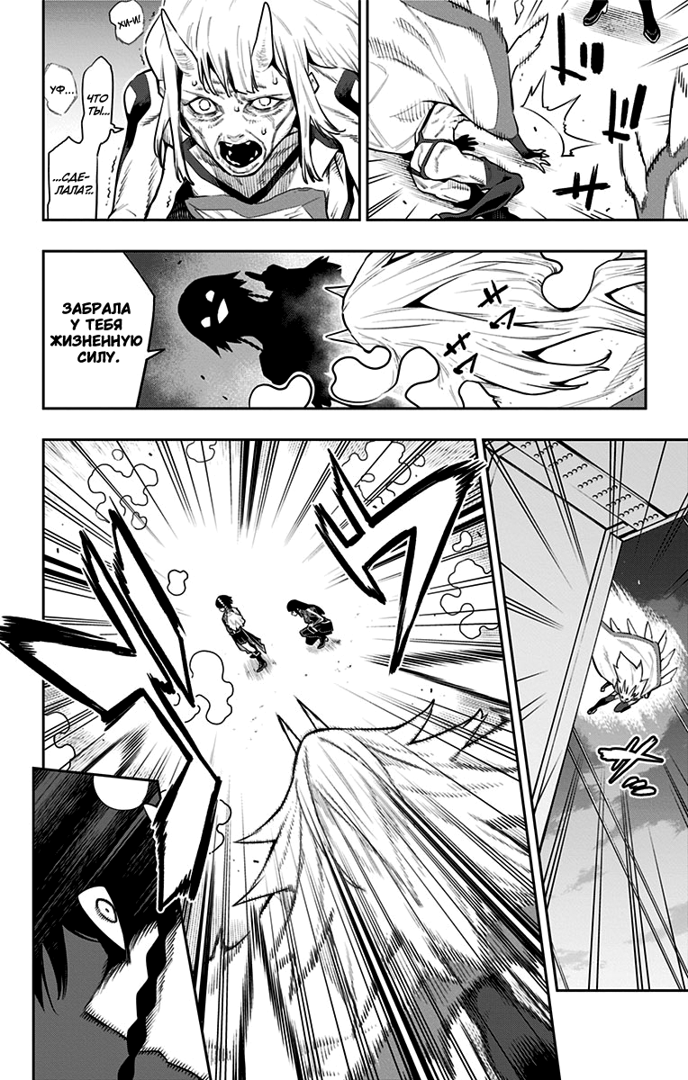Страница 17 главы 78 манги Раб спецотряда демонического города / Mato Seihei no Slave