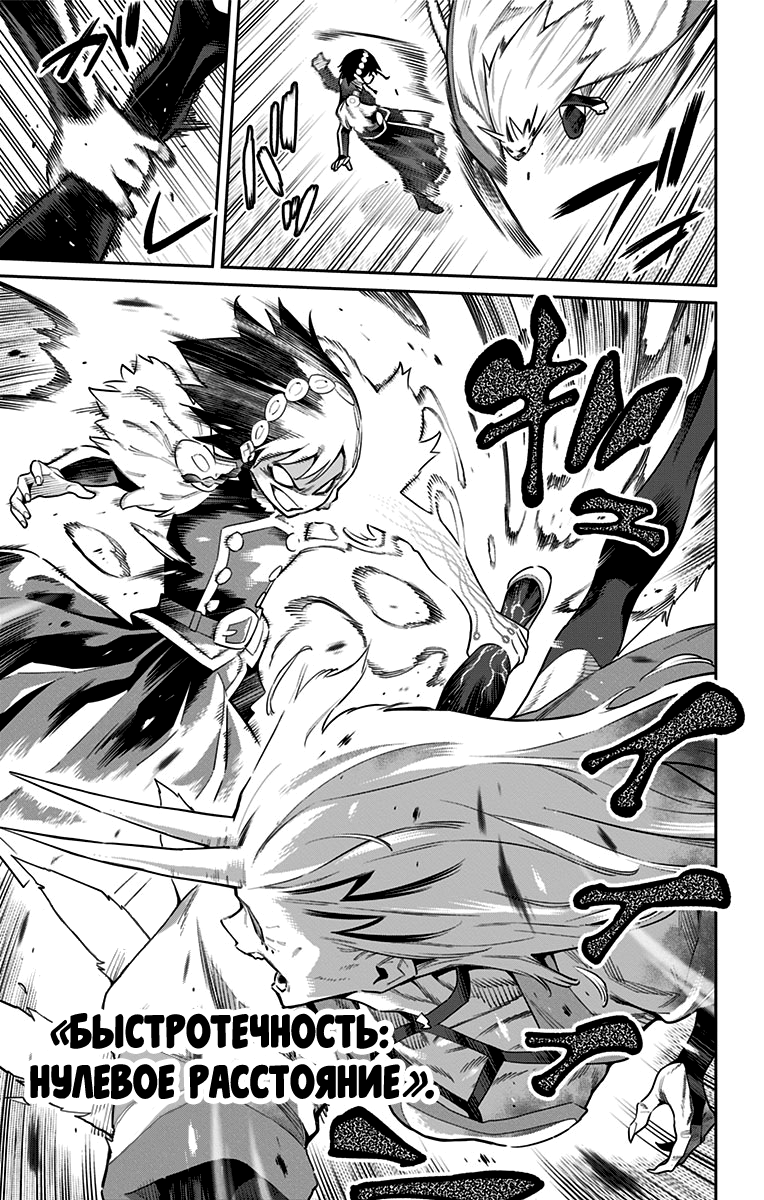 Страница 18 главы 78 манги Раб спецотряда демонического города / Mato Seihei no Slave