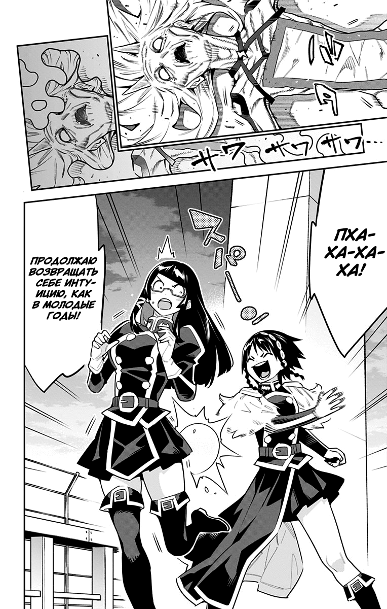 Страница 19 главы 78 манги Раб спецотряда демонического города / Mato Seihei no Slave