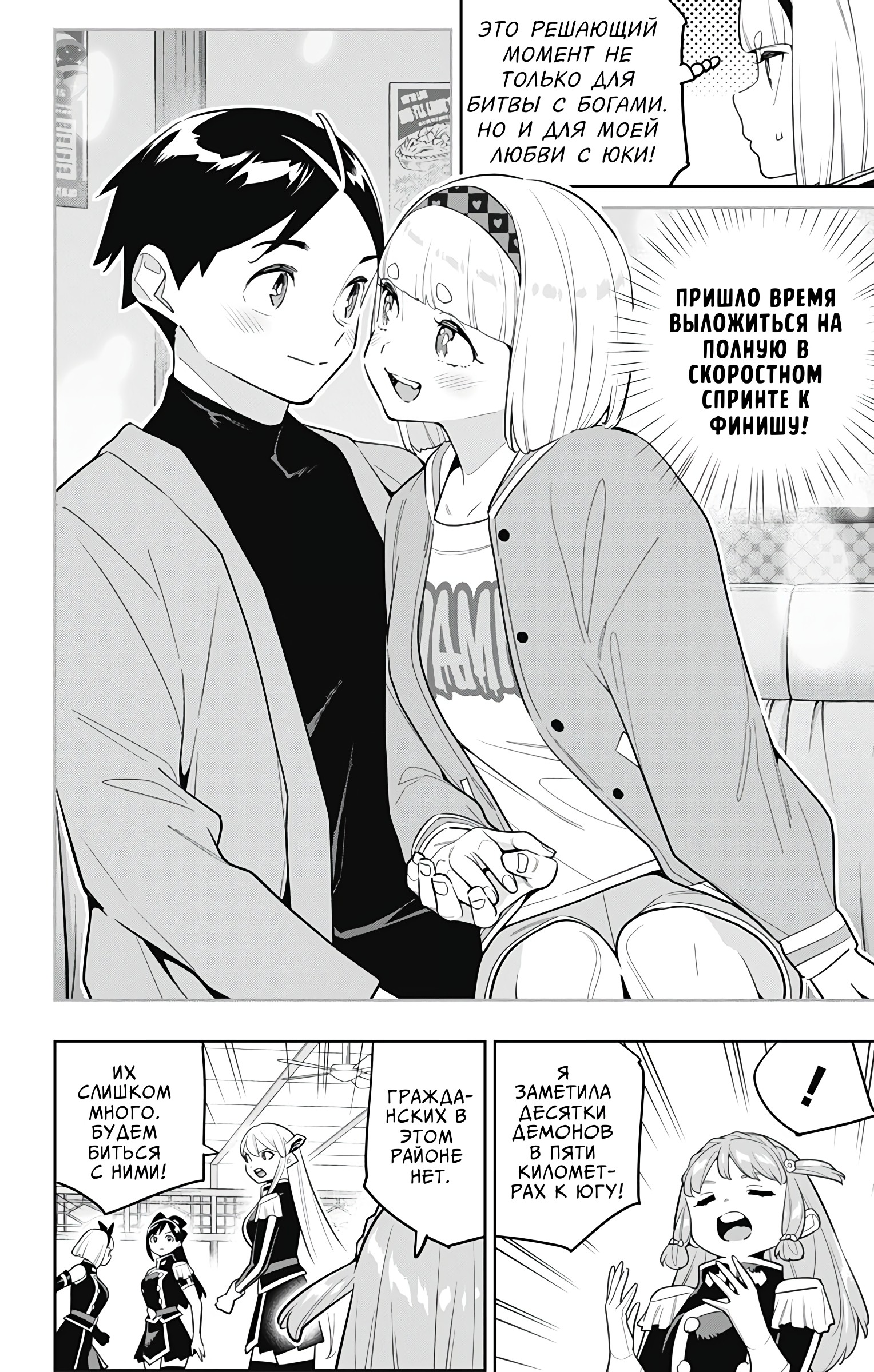 Страница 9 главы 152 манги Раб спецотряда демонического города / Mato Seihei no Slave