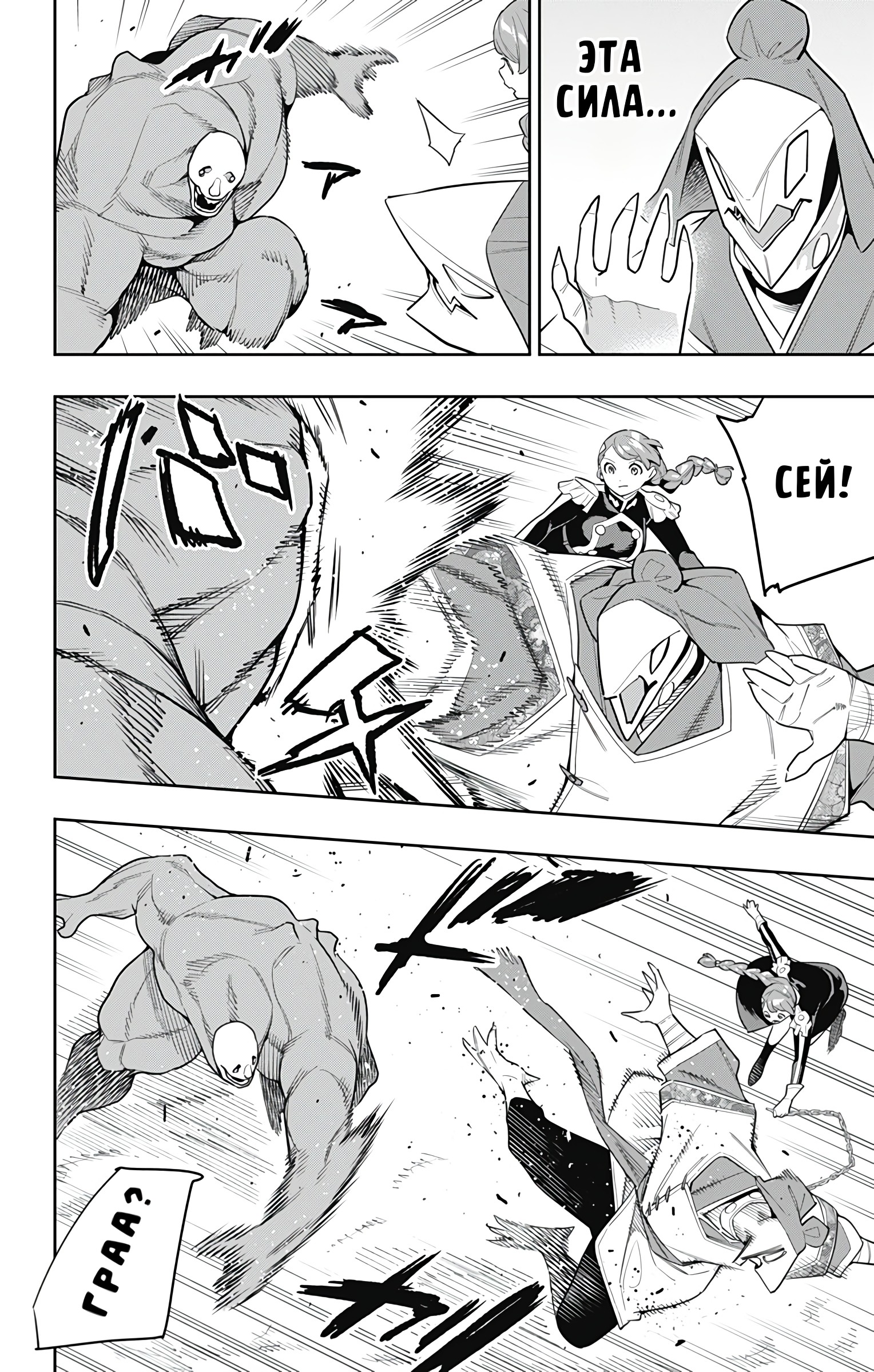 Страница 13 главы 152 манги Раб спецотряда демонического города / Mato Seihei no Slave